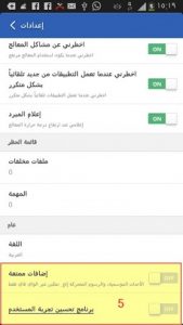 الاصدار الاخير من كلين ماستر Clean Master