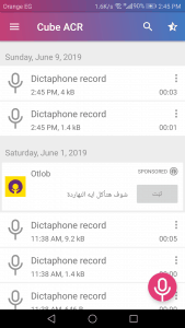 تسجيل مكالمات واتساب