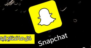 تطبيق Snapchat تطبيقات اندرويد عربي