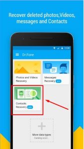 إستعادة الارقام المحذوفة من هاتفك