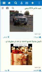 تحميل Haraj للاندرويد