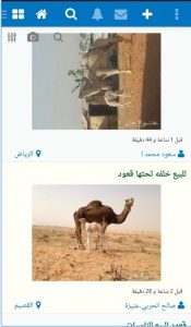 حراج 2017 اندرويد