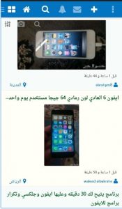 نسخة جديدة من تطبيق حراج