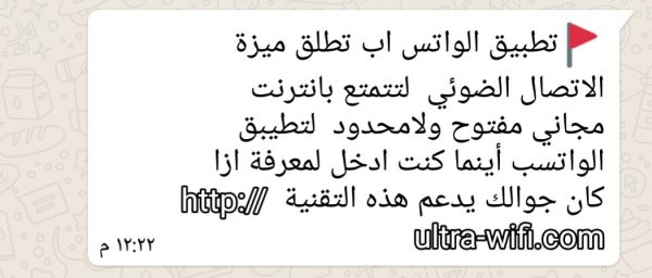 اسهل طريقة اختراق الواتساب