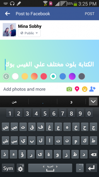 الكتابة بلون مختلف علي الفيسبوك