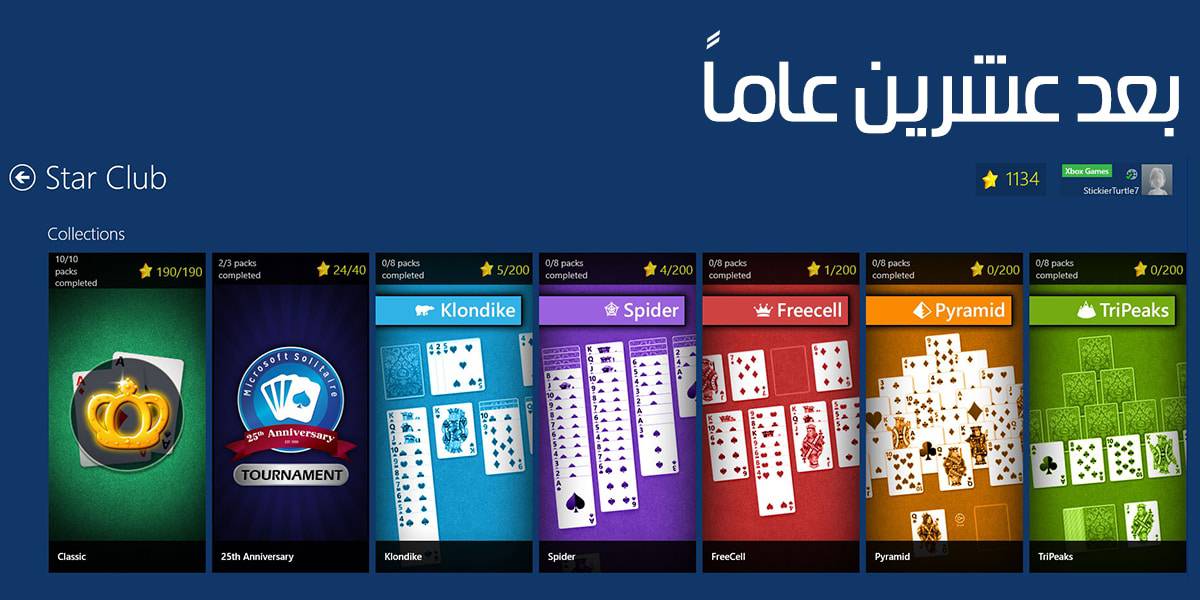 تحميل لعبة Solitaire للاندرويد وللايفون