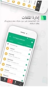 برنامج Super File Manger