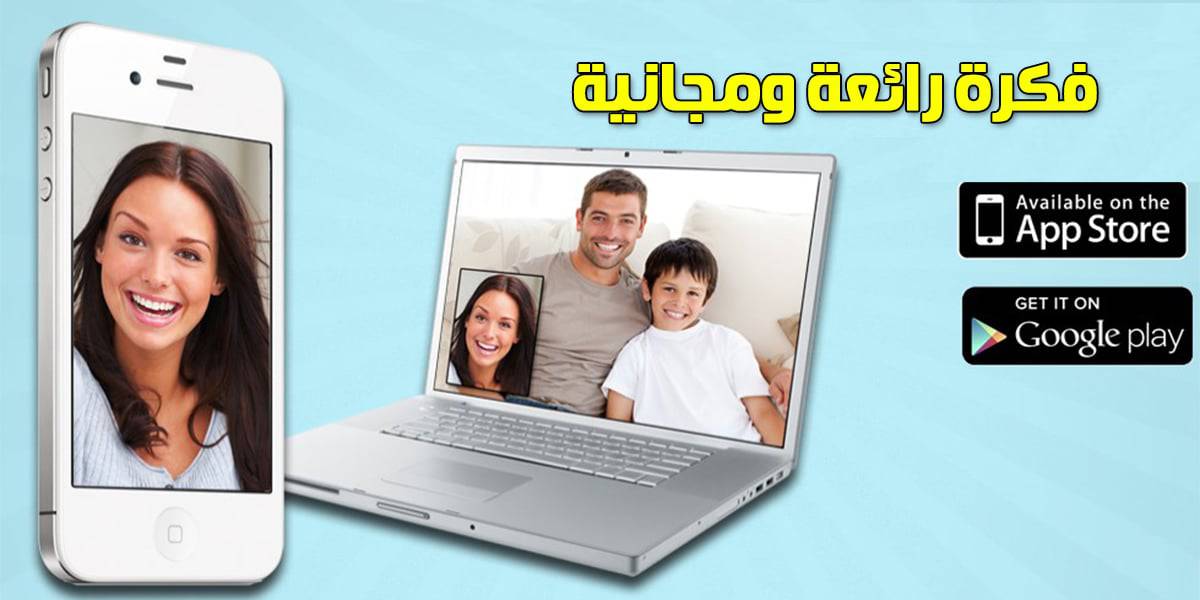 تحويل كاميرا الهاتف إلي كاميرا كمبيوتر