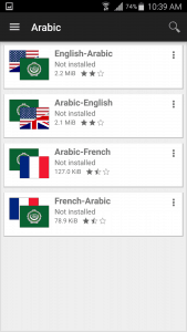 تحميل برنامج ترجمة بدون انترنت تحميل برنامج ترجمة بدون انترنت