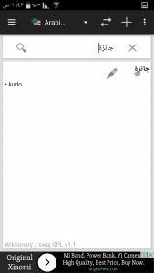 ترجمة بدون انترنت للاندرويد