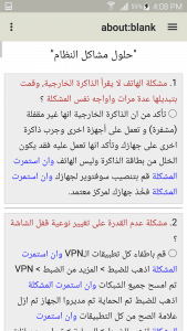 حل مشاكل نظام الاندرويد حل مشاكل نظام الاندرويد