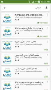 قاموس انجليزي عربي بدون انترنت للاندرويد