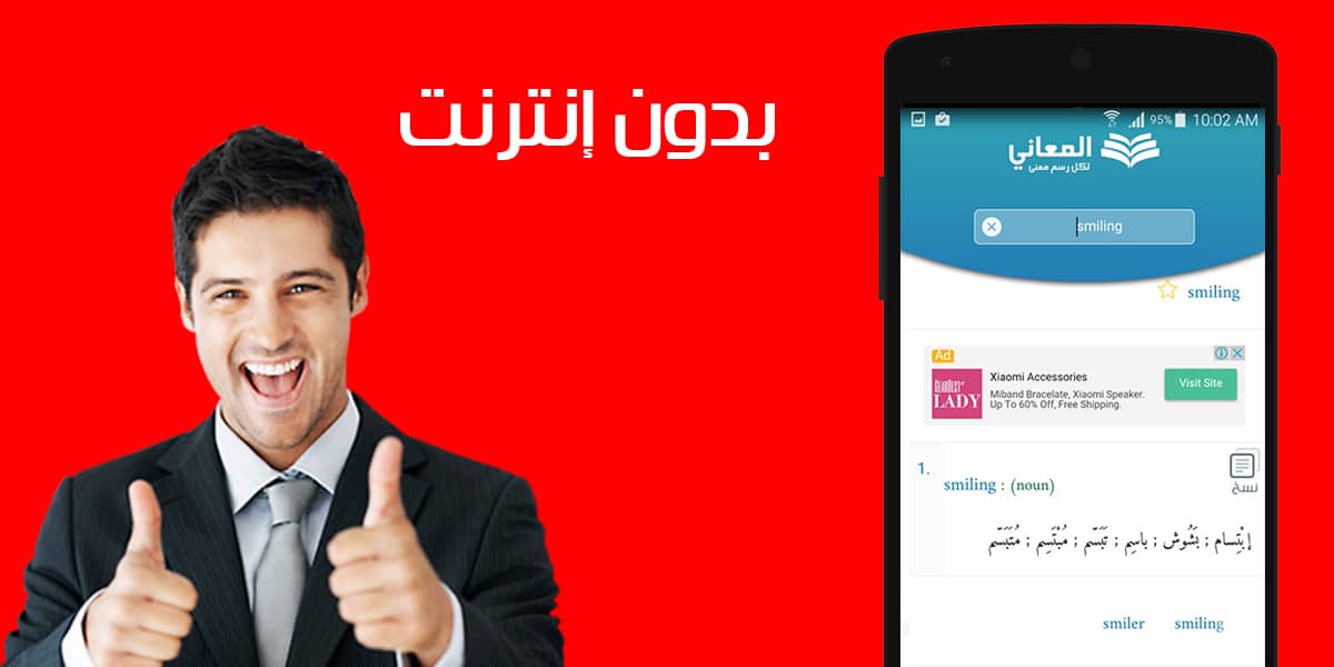 قاموس انجليزي عربي بدون انترنت قاموس انجليزي عربي بدون انترنت