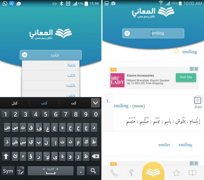 قاموس فرنسي عربي بدون انترنت للاندرويد قاموس فرنسي عربي بدون انترنت للاندرويد