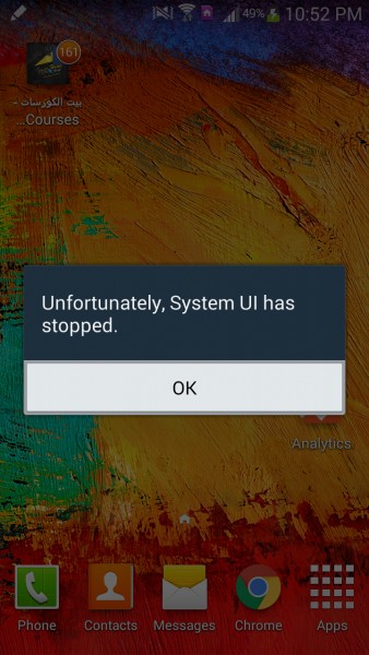 مشكلة Unfortunately, Sytem UI has stopped