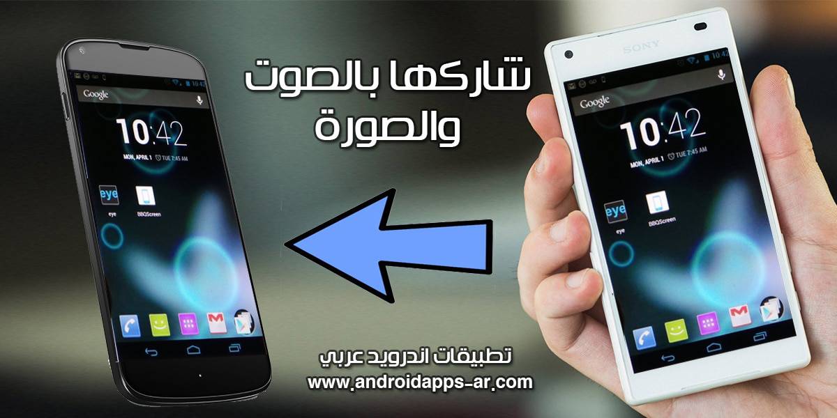 Inkwire Screen Share