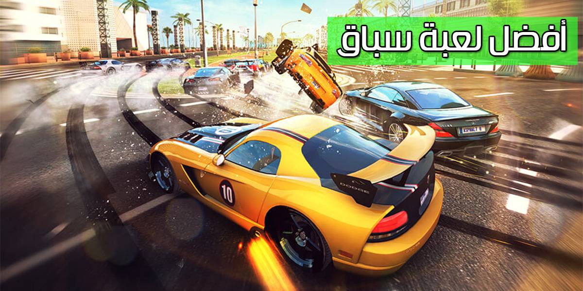 اسفلت 8 للاندرويد والآيفون والكمبيوتر