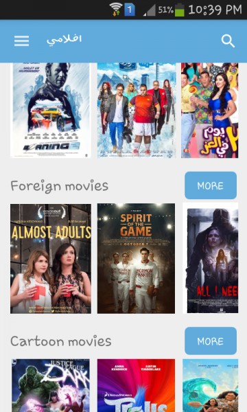 برنامج مشاهدة الافلام الجديدة علي الاندرويد