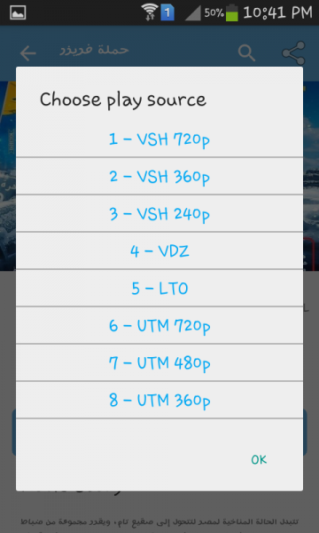 تحميل تطبيق أفلامي APK للاندرويد