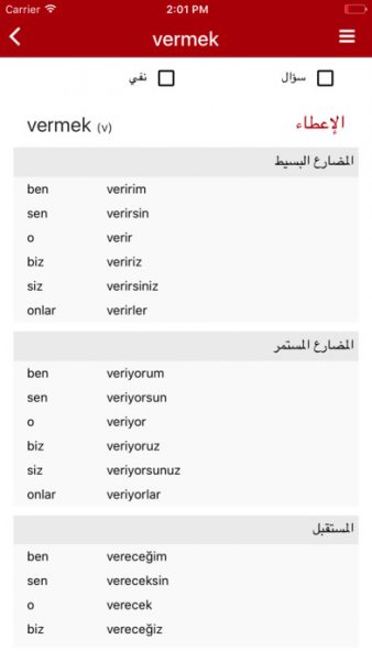 تحميل تطبيق تعلم اللغة التركية