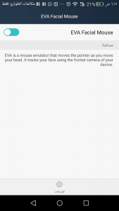 تحميل EVA Facial Mouse