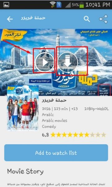 تطبيق أفلامي APK