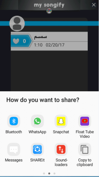 تطبيق لتحويل صوتك إلى صوت أفضل