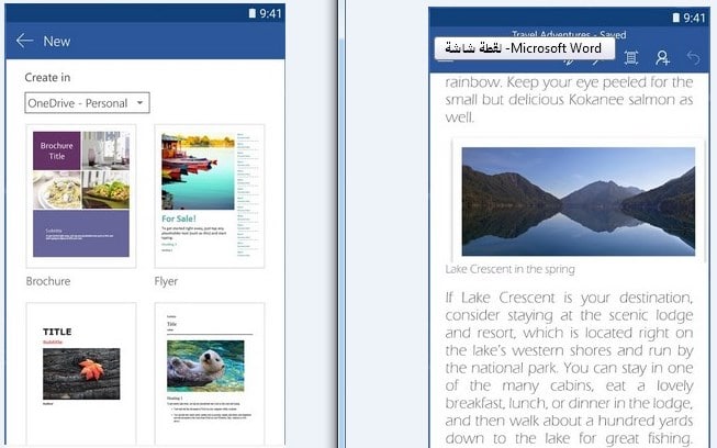 تطبيق Microsoft Office للهاتف