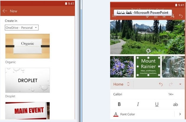 تطبيق Microsoft Office word and Powepoint للعمل على هاتفك بدون انترنت