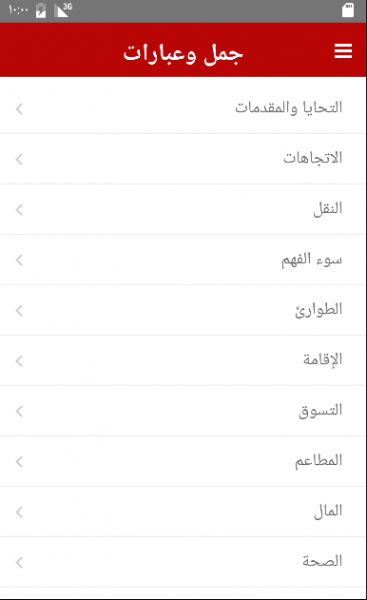 تعلم اللغة التركية باللغة العربية