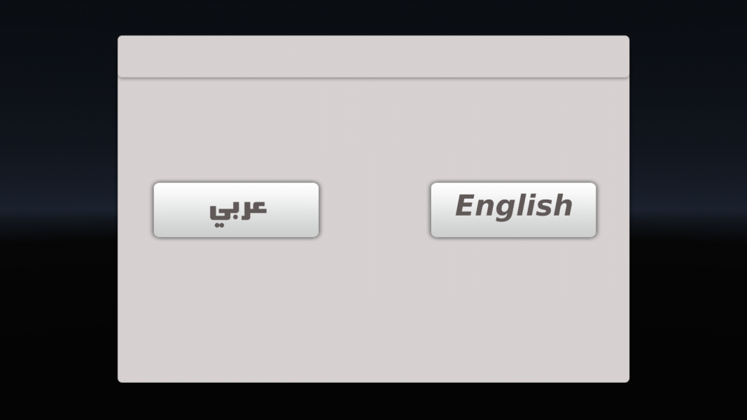 تنزيل لعبة هجولة تنزيل لعبة هجولة