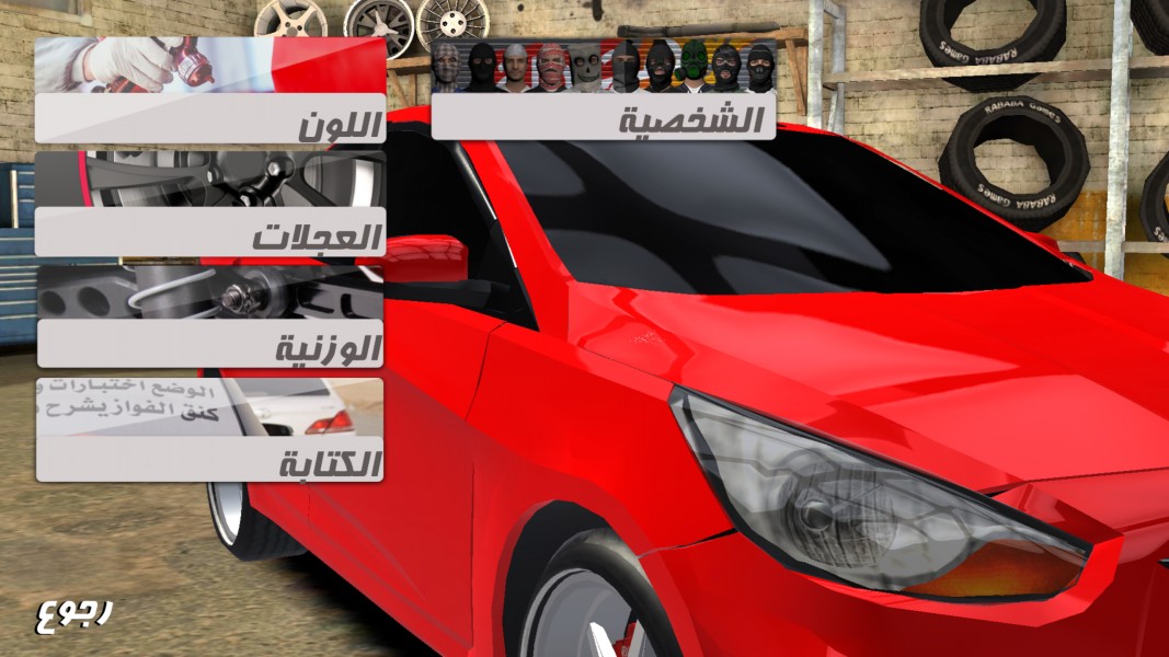 تنزيل هجولة تنزيل هجولة