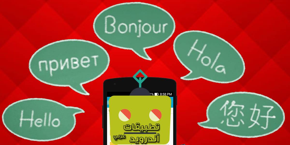 Speak & Translate Speak & Translate