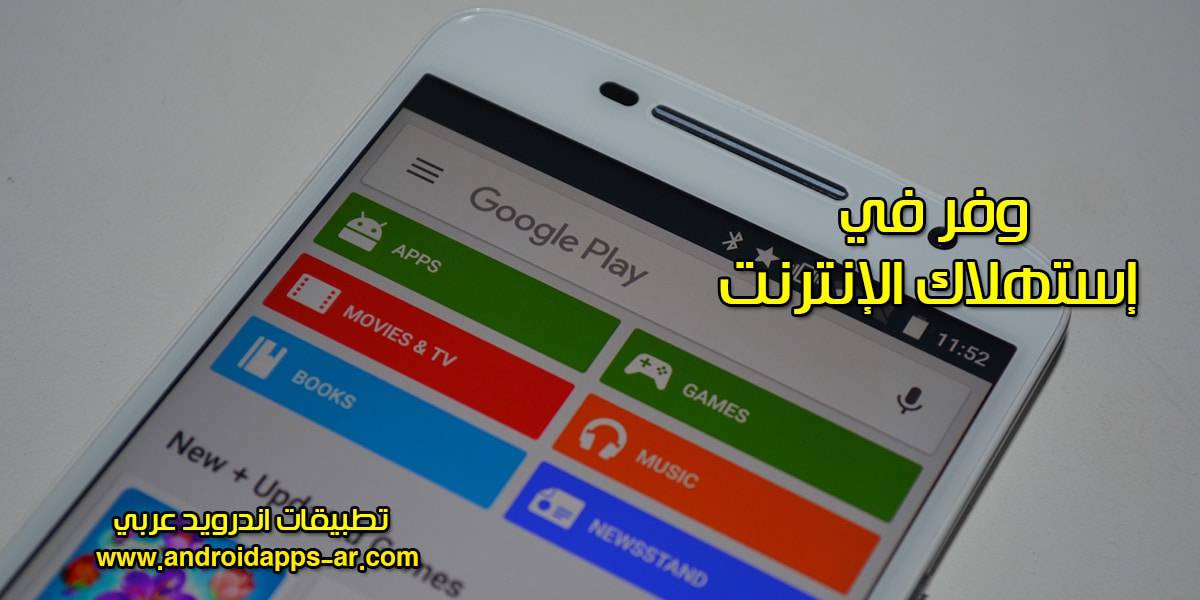 إيقاف التحديث التلقائي