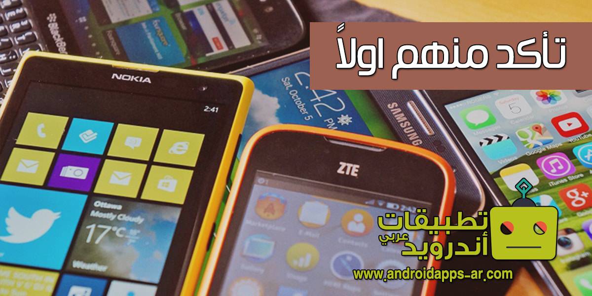 الهواتف المستعملة