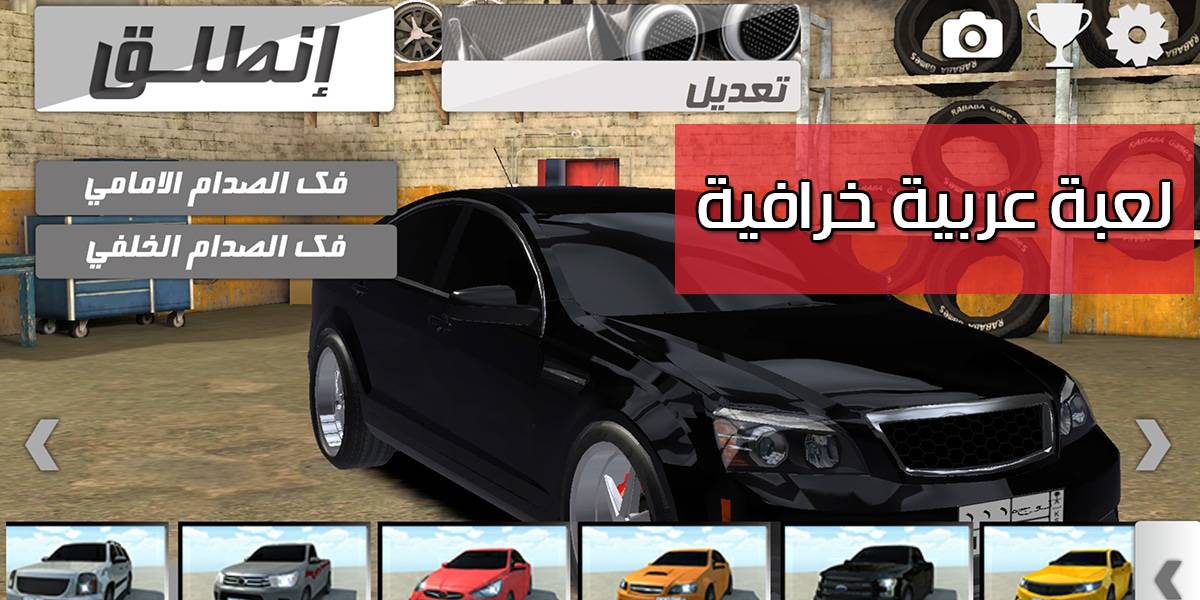 هجولة
