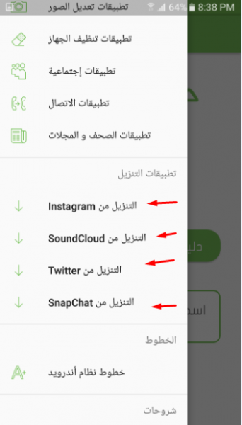 برنامج حقيبة اندرويد برنامج حقيبة اندرويد