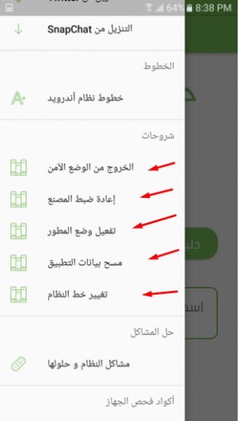 تحميل برنامج حقيبة اندرويد تحميل برنامج حقيبة اندرويد
