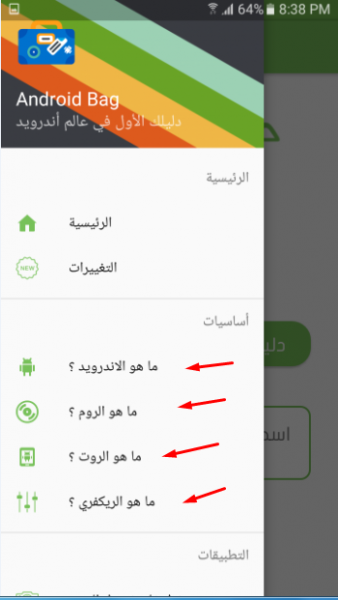 تحميل حقيبة اندرويد تحميل حقيبة اندرويد