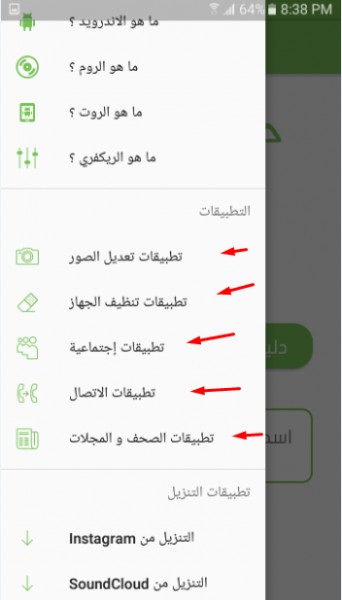 تطبيق حقيبة اندرويد تطبيق حقيبة اندرويد