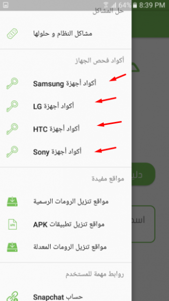 شرح برنامج حقيبة اندرويد شرح برنامج حقيبة اندرويد