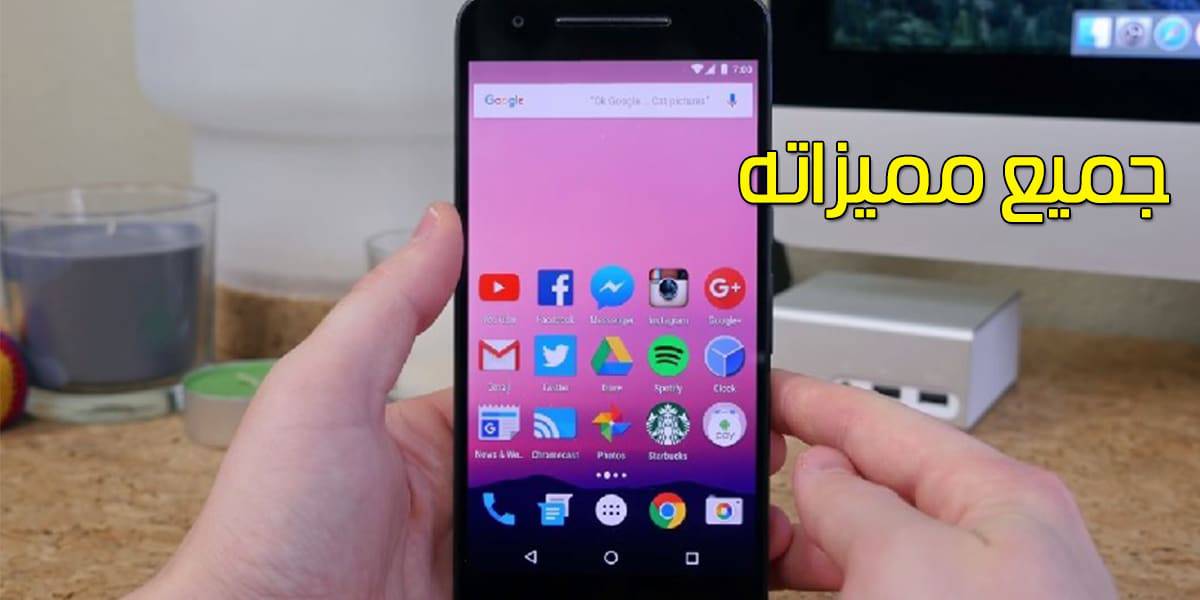مميزات اندرويد نوجا 7