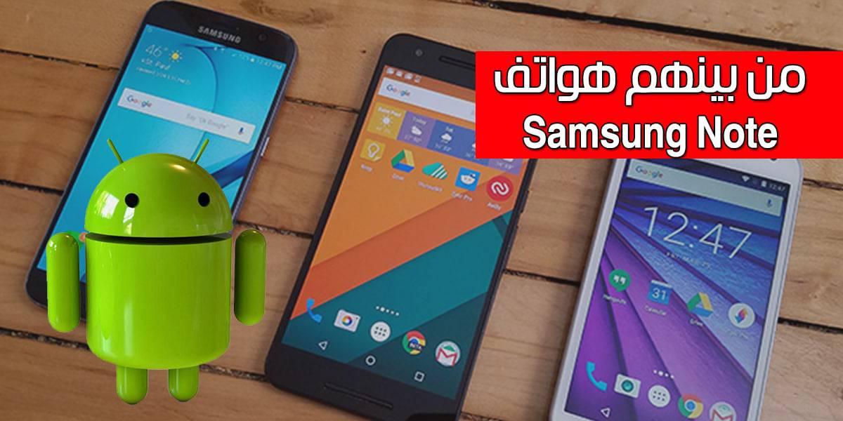 هواتف مصابة ببرمجيات خبيثة