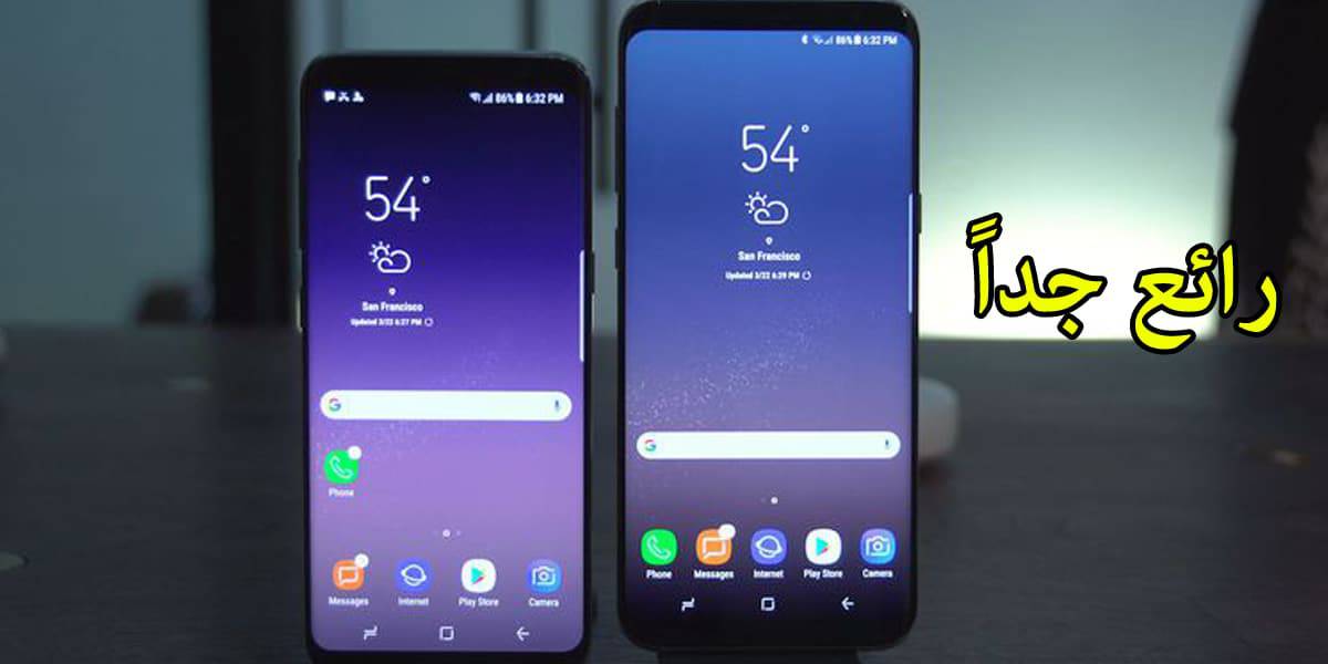 تحويل هاتفك إلي سامسونج S8