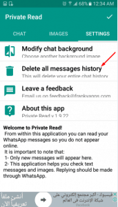 اخر إصدار من Private Read for Whatsapp