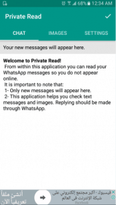 تحميل Private Read for Whatsapp