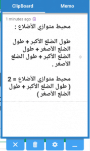 تنزيل Clipboard