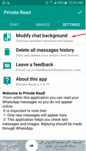 تنزيل Private Read for Whatsapp