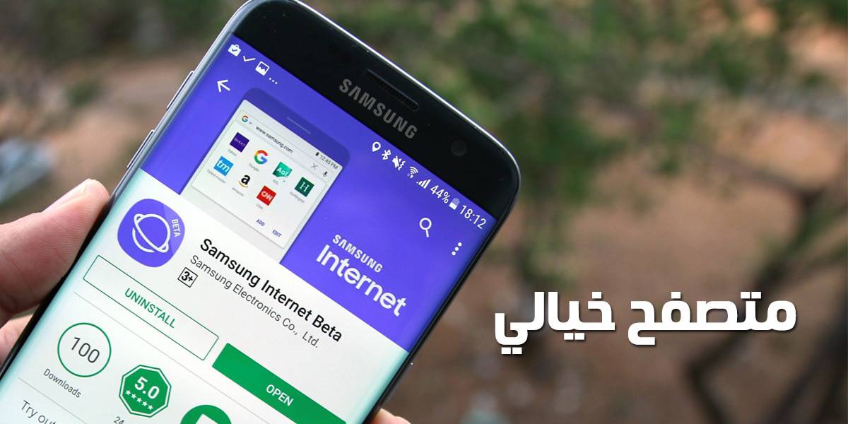 Samsung Internet Beta