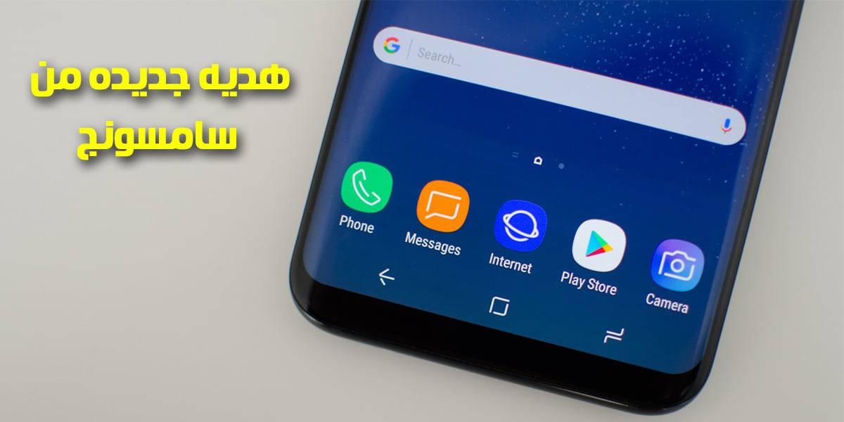 Samsung Internet Browser